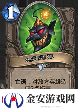 炉石传说地精炸弹有用吗中立机械炸弹随从评价