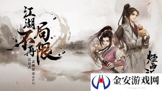 烟雨江湖凤鸣镇怎么走 烟雨江湖凤鸣镇路线介绍