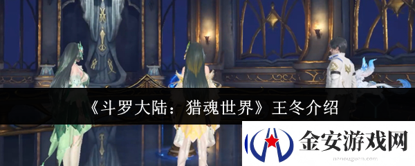 斗罗大陆