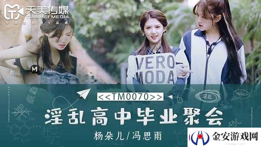 天美传媒有限公司免费