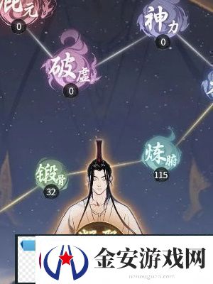一念逍遥怎么渡劫