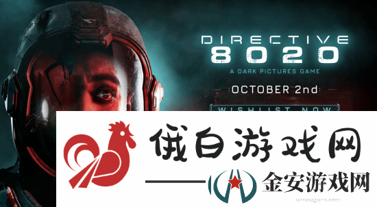 黑相集系列新作8020号指令官宣9月30日发售！新宣传片发布