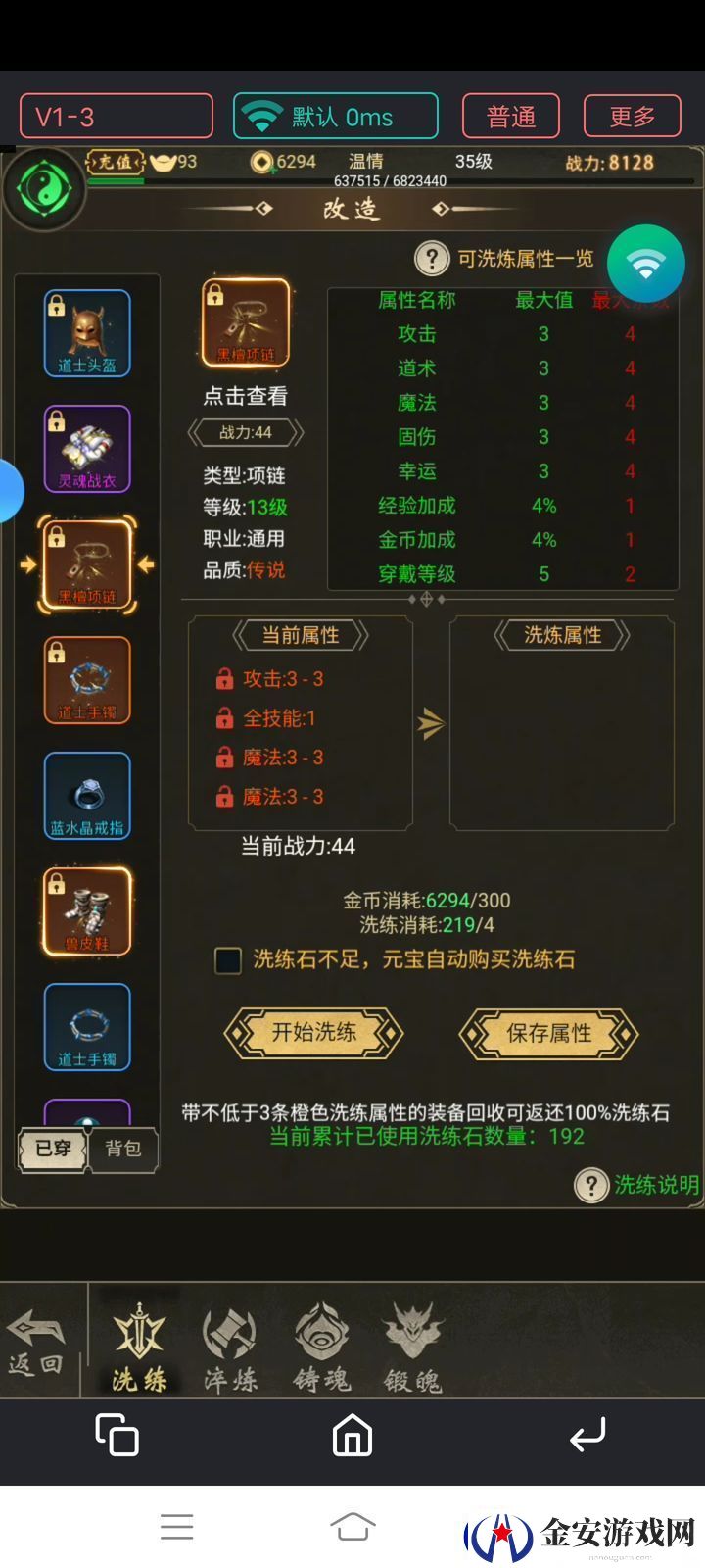 征唐手游关于前期洗炼全技能攻略