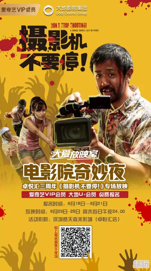 老司机午夜免费影院近日被爆出将推出全新系列影片，吸引了众多影迷的关注，网友们纷纷表示期待不已