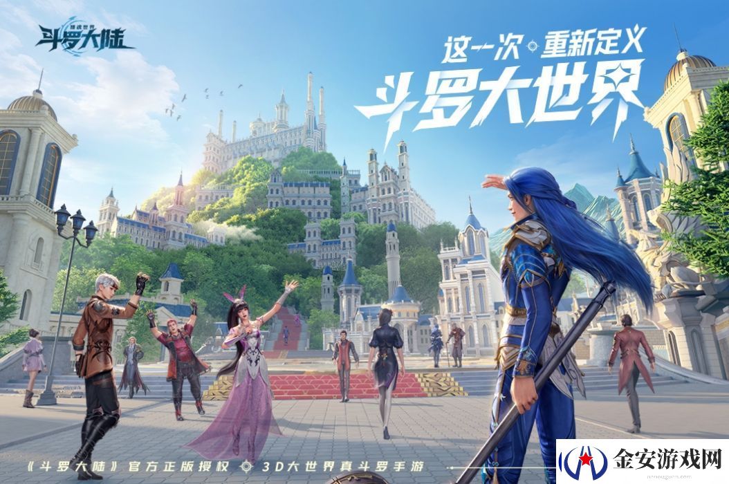 斗罗大陆
