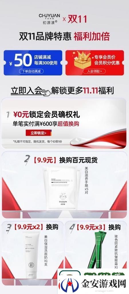 久久国产精华液2024特点火爆上线