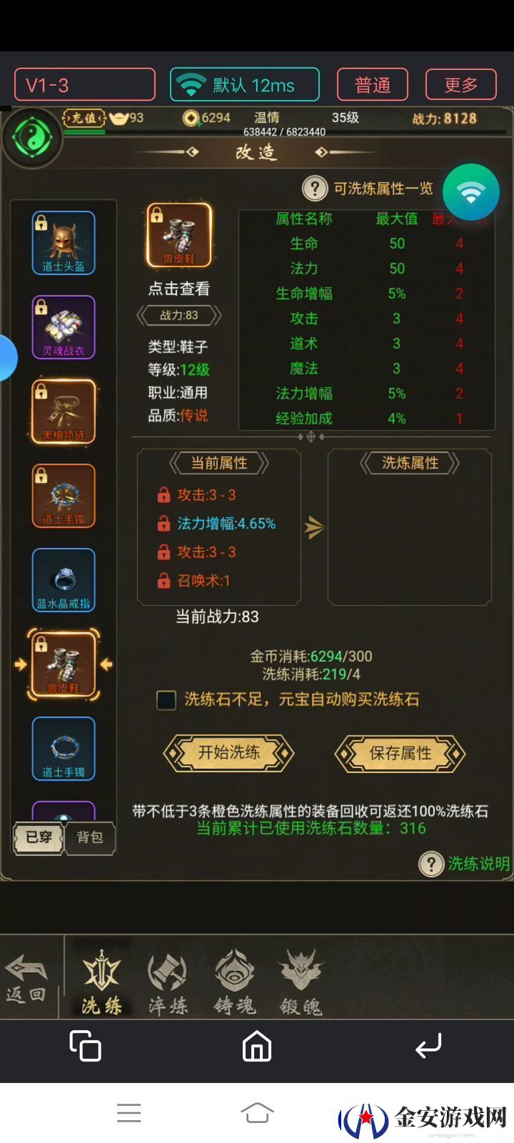 征唐手游关于前期洗炼全技能攻略