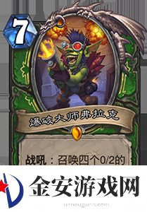 炉石传说地精炸弹有用吗中立机械炸弹随从评价