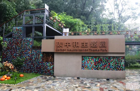 欧美一二区最新进展消息：各国加强合作应对气候变化推动可再生能源发展以实现碳中和目标