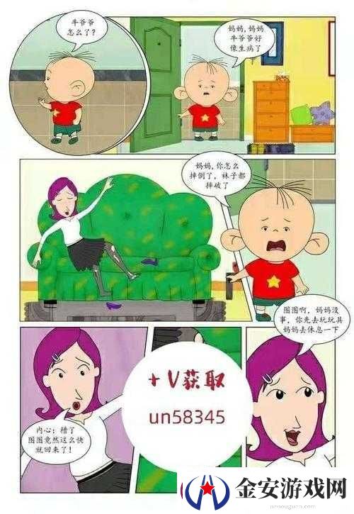 牛**大战小丽的本谁画的