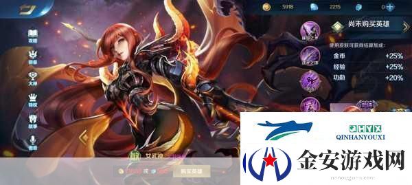 英魂之刃口袋版金乌攻略