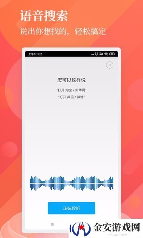 中国搜索app下载安装