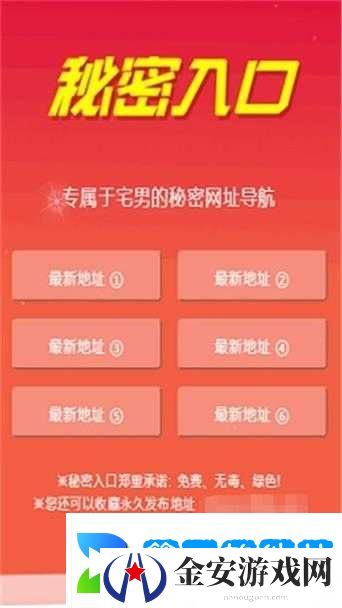 探索秘密入口