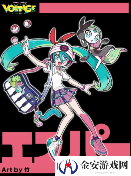 宝可梦联动初音未来活动攻略