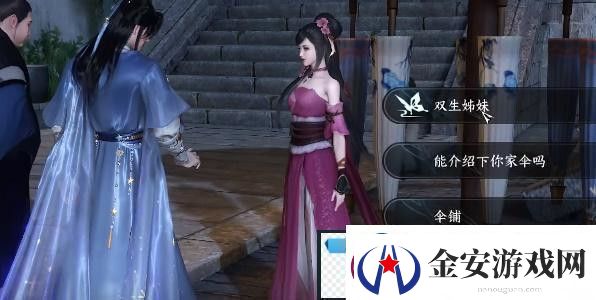 逆水寒手游双生姊妹攻略双生姊妹怎么玩怎么打