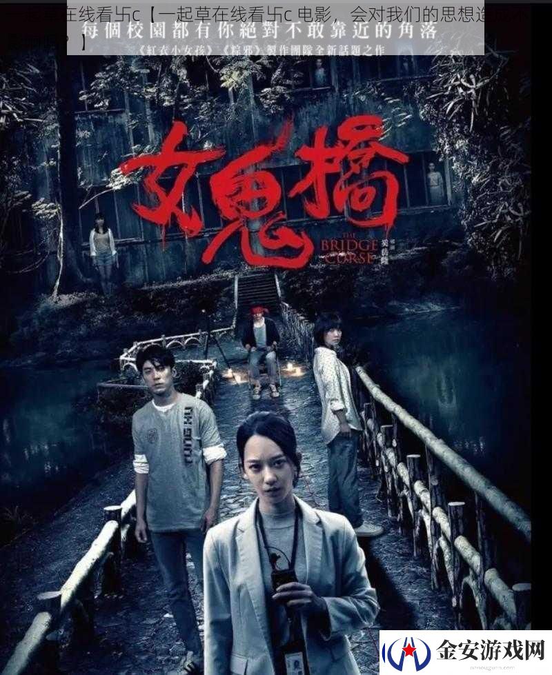 一起草在线看卐c【一起草在线看卐c