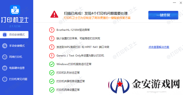 热敏打印机不清晰如何处理