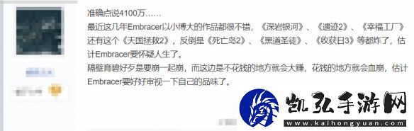 天国拯救2低成本引争议