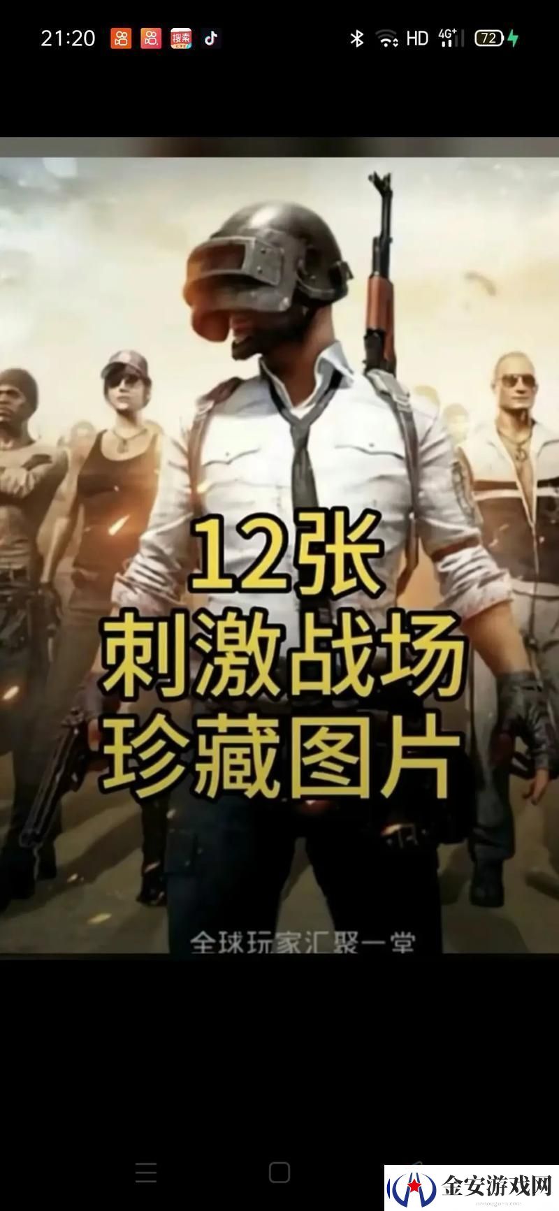 刺激战场未满十八岁