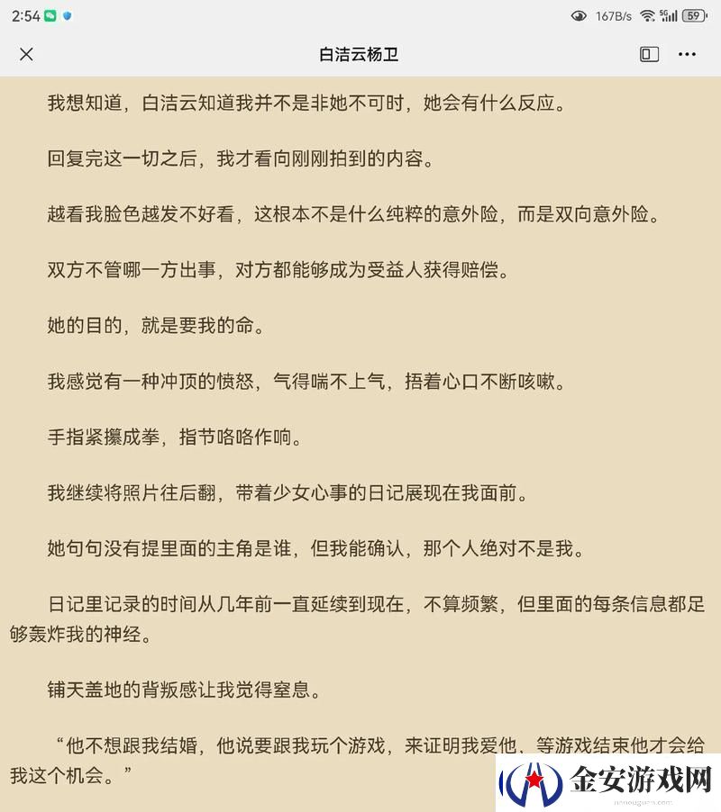 探寻白洁高义篇中的情感深度与价值追求
