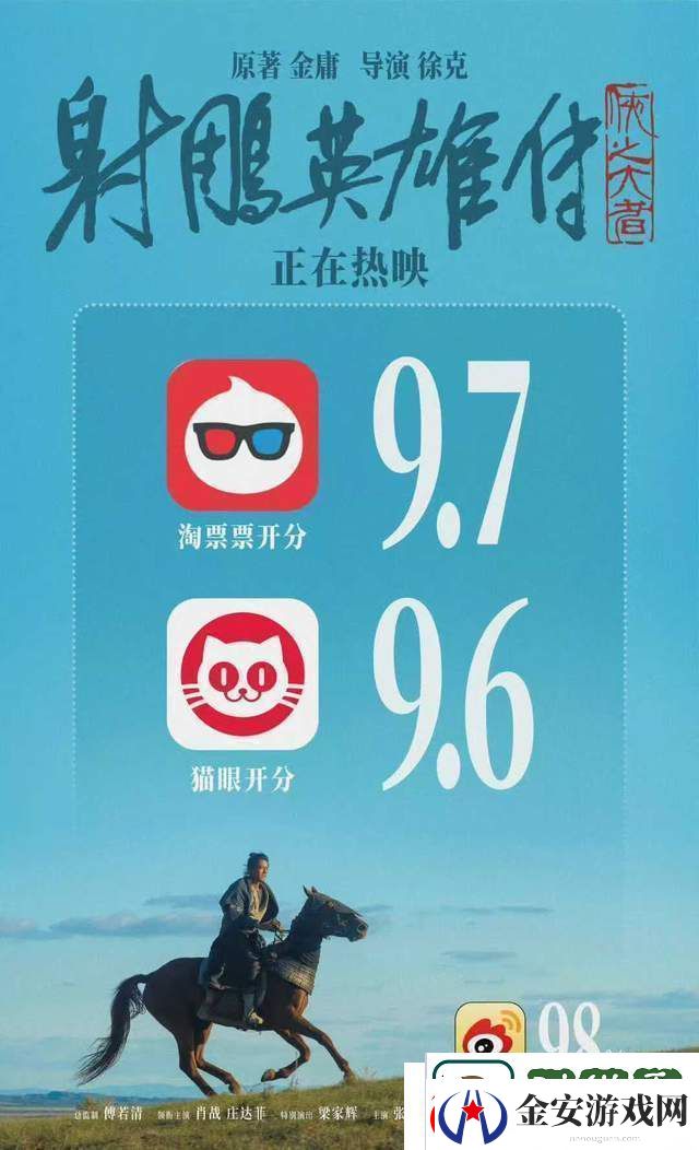 徐克执导