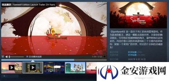 Steam好评如潮的灵魂摆渡人新史低