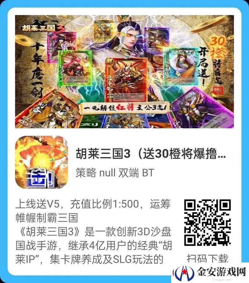 胡莱三国巧妙开启八宝锦盒的实用技巧大揭秘