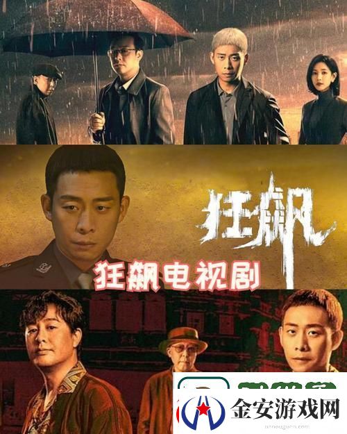 内容精彩无人在线观看免费高清电视剧狂飙