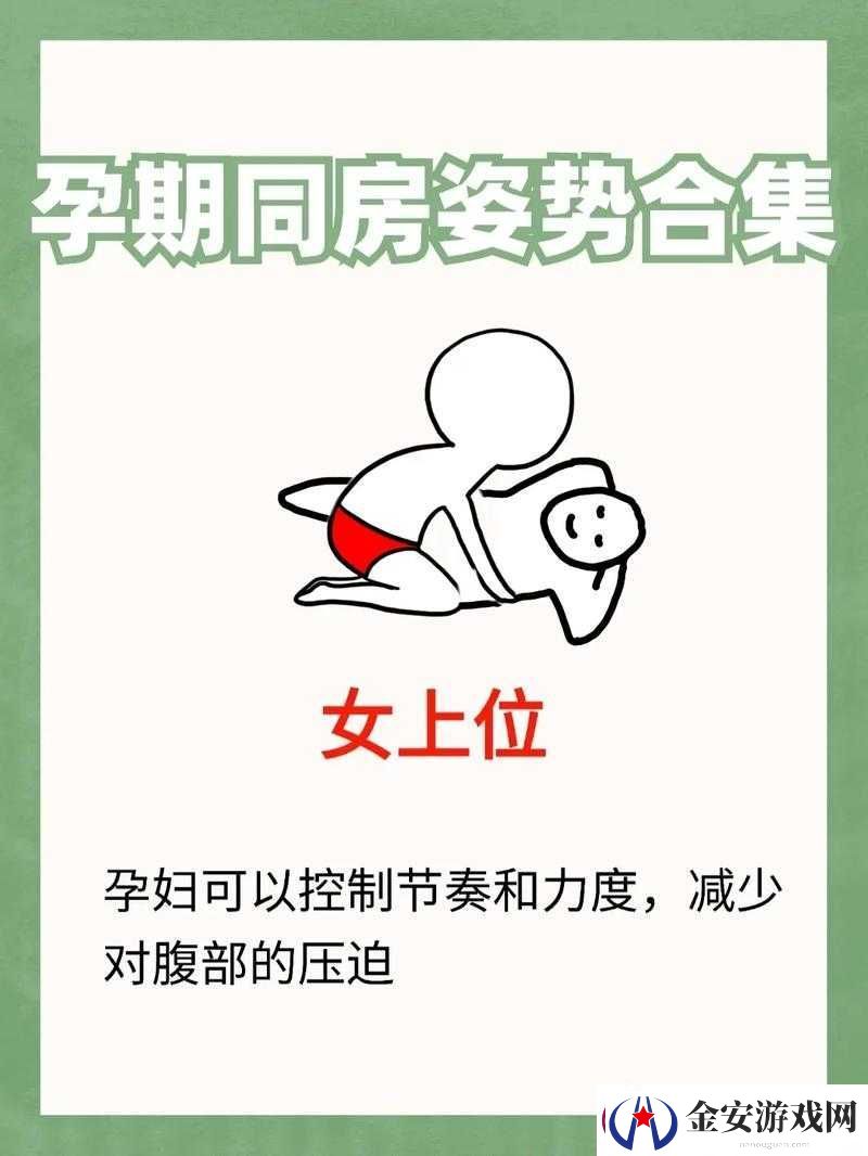 把女人的