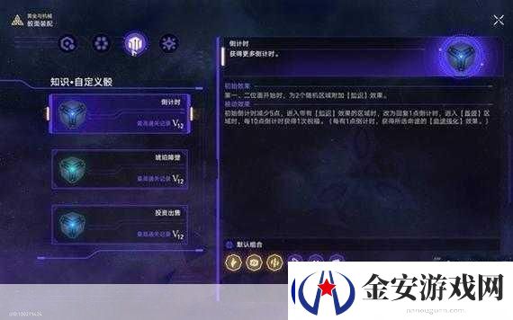 崩坏星穹铁道难题12智识通关全攻略