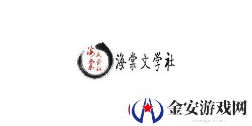 海棠文化线上文学城官2022