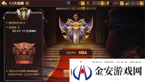 龙之谷手游竞技场天梯赛详细规则及丰厚奖励全面介绍