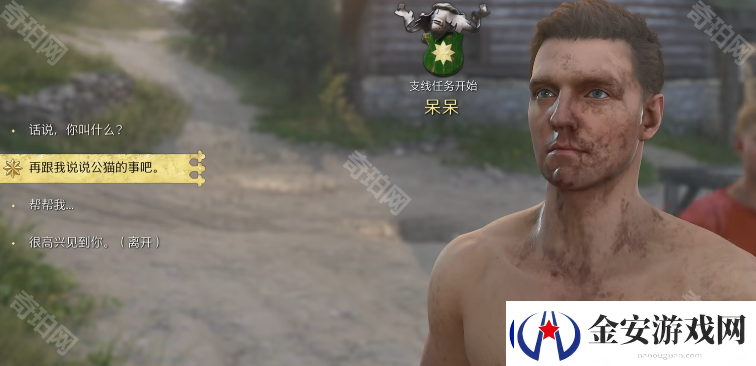 天国拯救2大师反怎么学