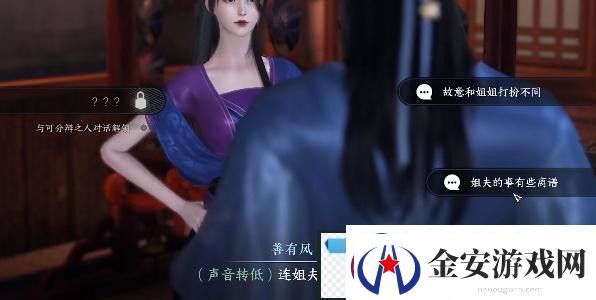 逆水寒手游双生姊妹攻略双生姊妹怎么玩怎么打