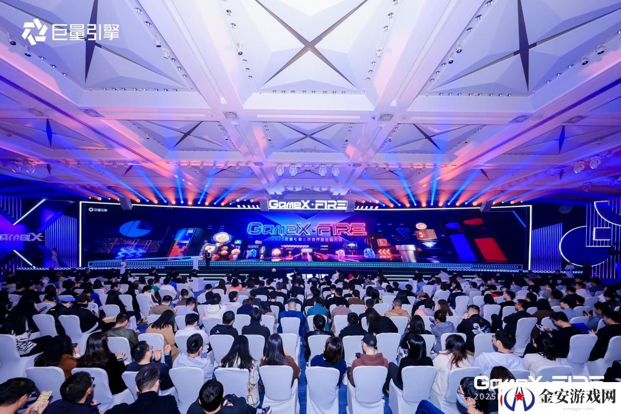 2025巨量引擎小游戏行业生态大会