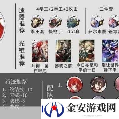 崩坏星穹铁道难题12智识通关全攻略