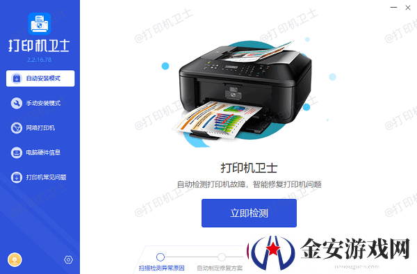 热敏打印机不清晰如何处理
