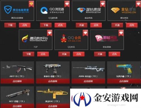 CF穿越火线神枪节什么时候开始CF神枪节活动介绍