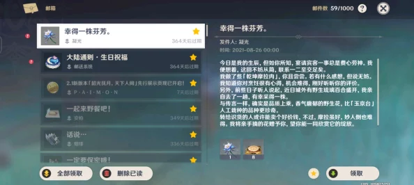 六道仙术传承兑换码大放送！真实可用8个最新礼包码独家分享