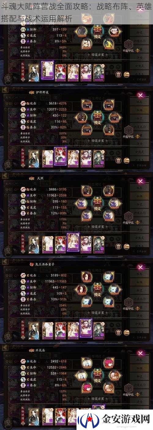 斗魂大陆阵营战全面攻略