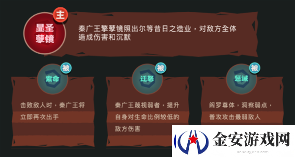 咸鱼之王十殿试炼秦广王怎么过
