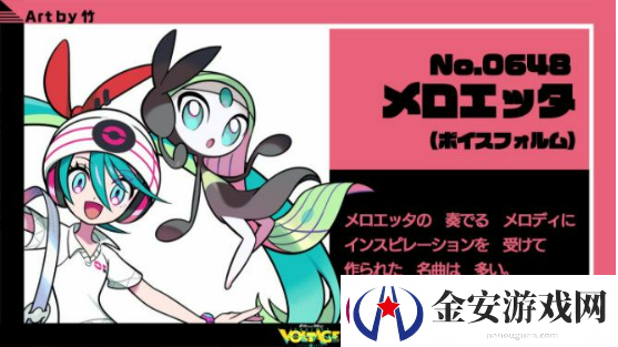 宝可梦联动初音未来活动攻略