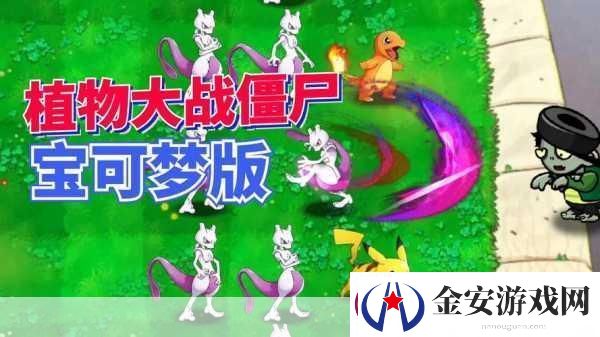 宝可梦大探险
