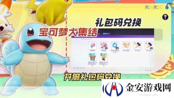宝可梦大集结对战道具获取全攻略
