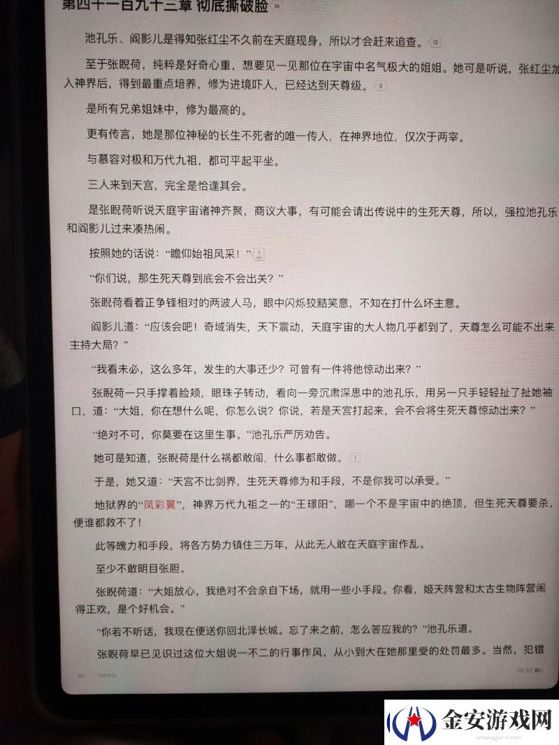 电梯深度开发1v6笔趣阁