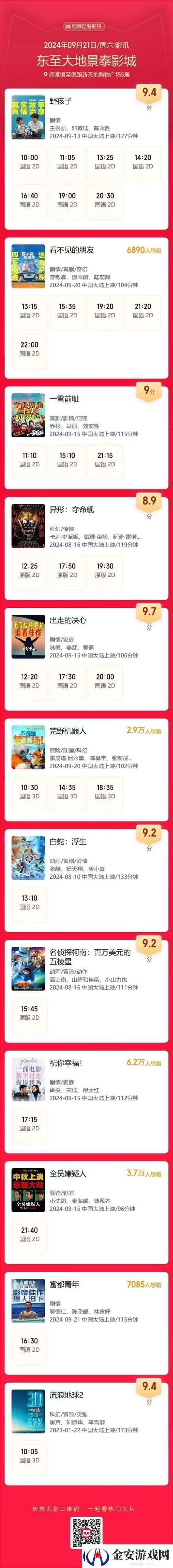 探索大地资源在线官第二页的无限潜力