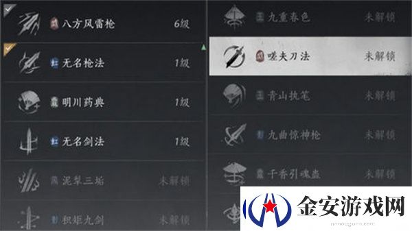 燕云十六声武学如何搭配