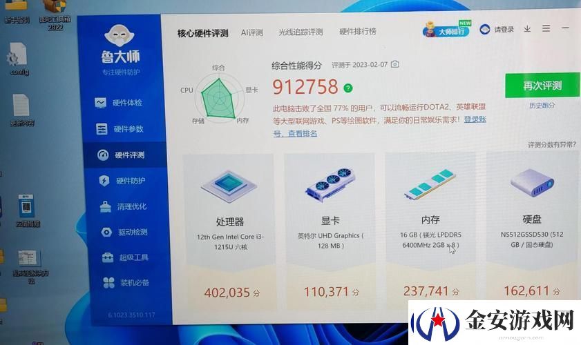 揭秘7995wx鲁大师视频2024的精彩内容与应用价值