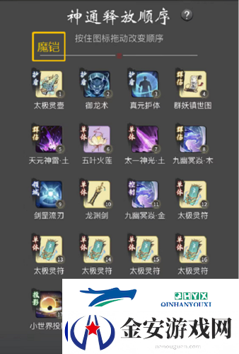 一念逍遥仙界神通怎么选