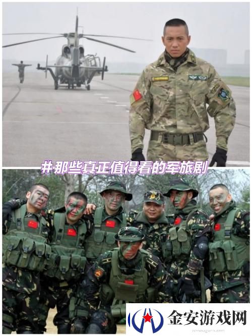 军旅肉质1v2
